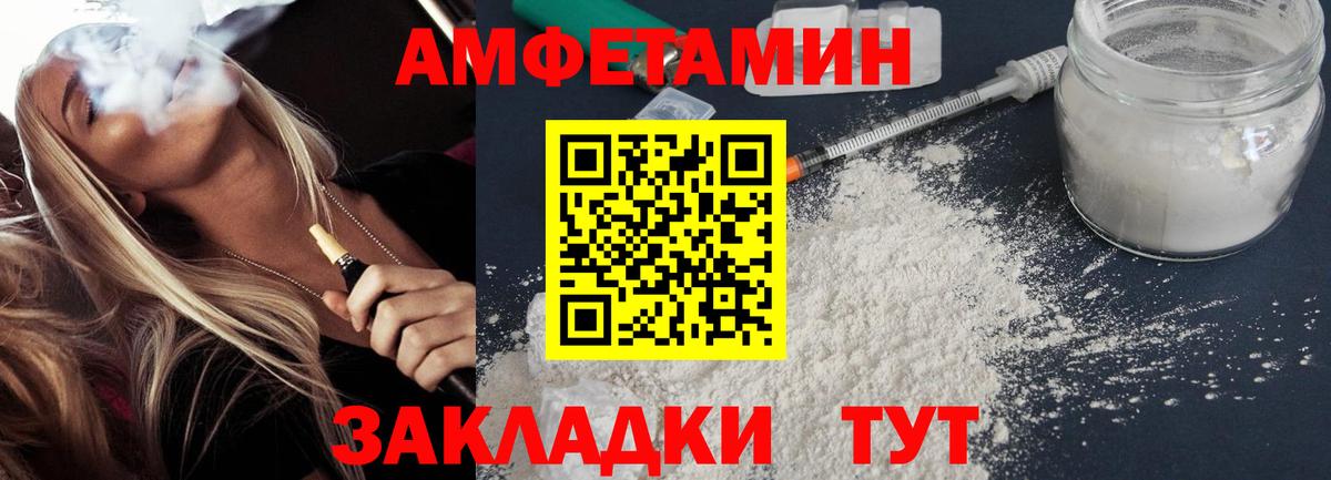 Амфетамин 97% Бирск