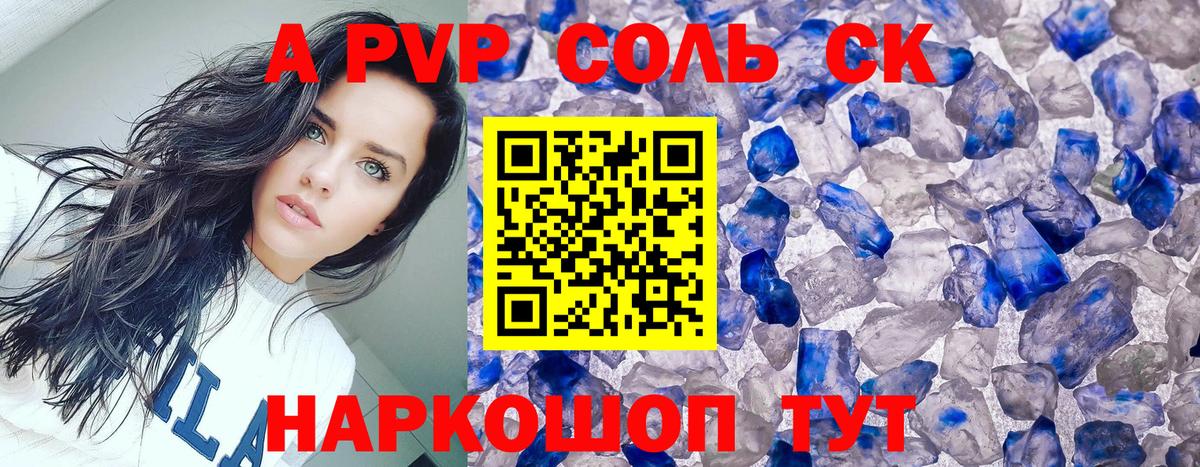 Alfa_PVP мука Бирск