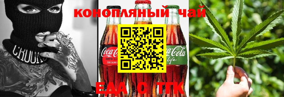 Печенье с ТГК конопля  Вход с VPN  Бирск 