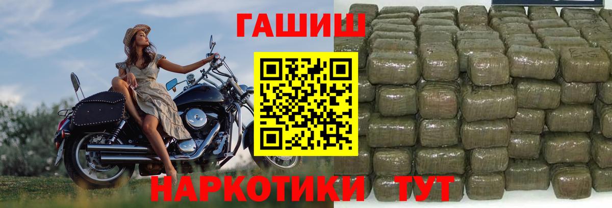 Бирск  ГАШИШ ice o lator  ГАШИШ Premium  Вход с VPN 