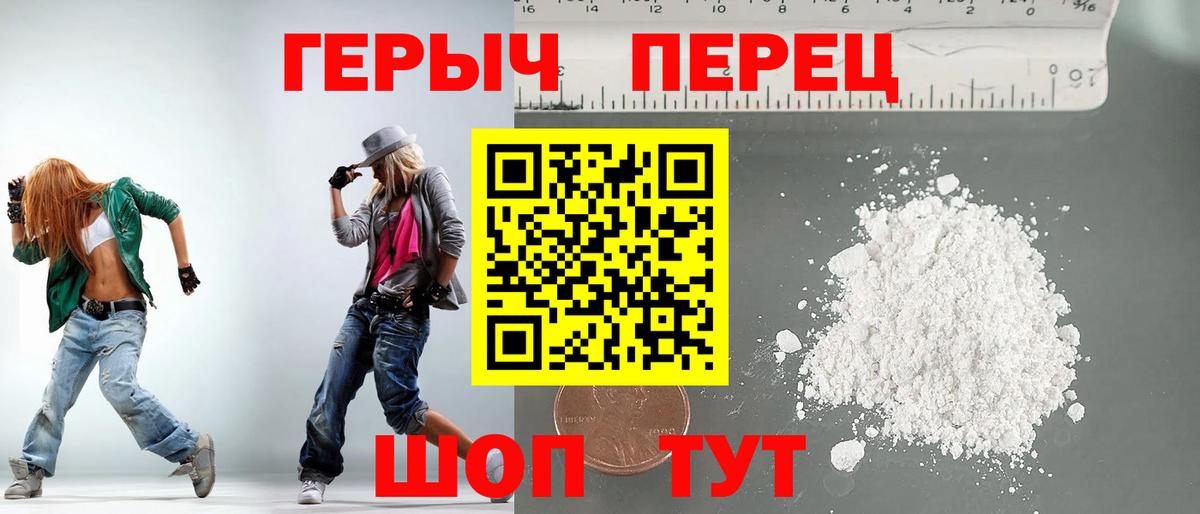 Бирск  Героин герыч  Вход с VPN 