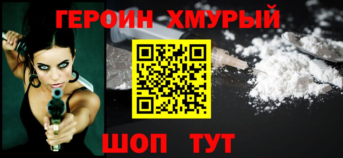 Героин афганец Бирск