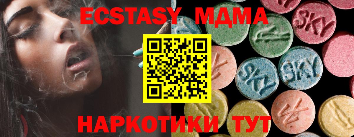 MDMA кристаллы Бирск