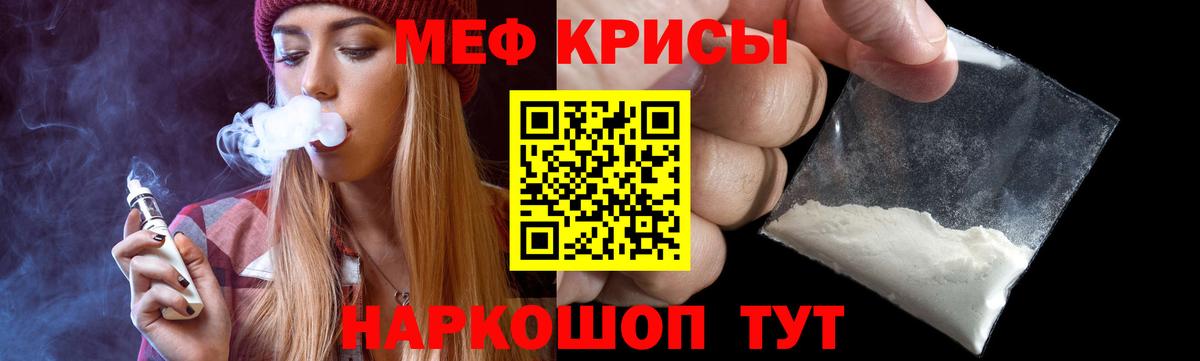 Меф  Вход с VPN  Бирск  купить наркотик  Мефедрон кристаллы  Мефедрон VHQ 
