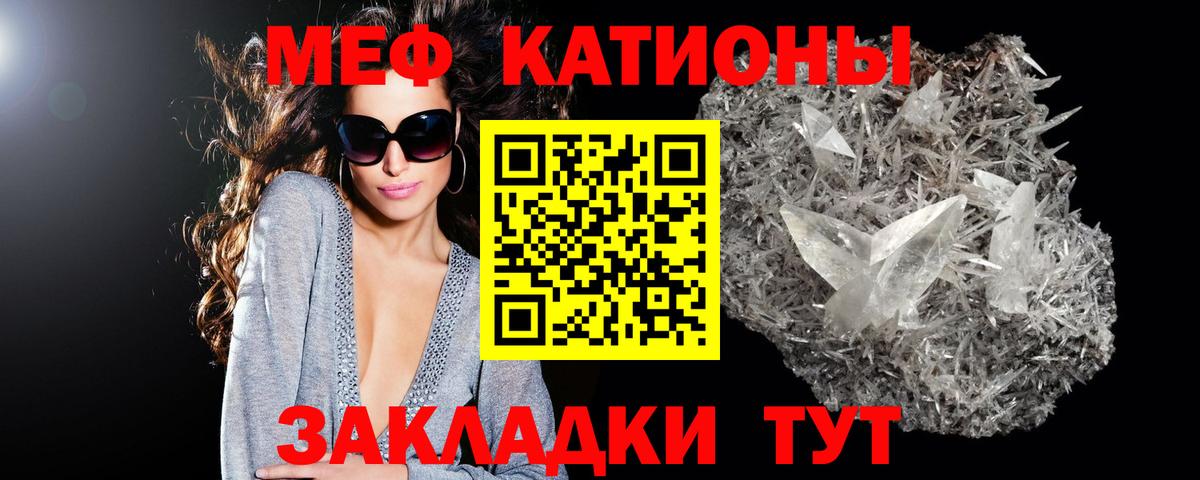 Мефедрон  Бирск