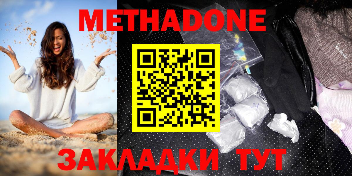 Бирск  mega вход  Вход с VPN  МЕТАДОН мёд 
