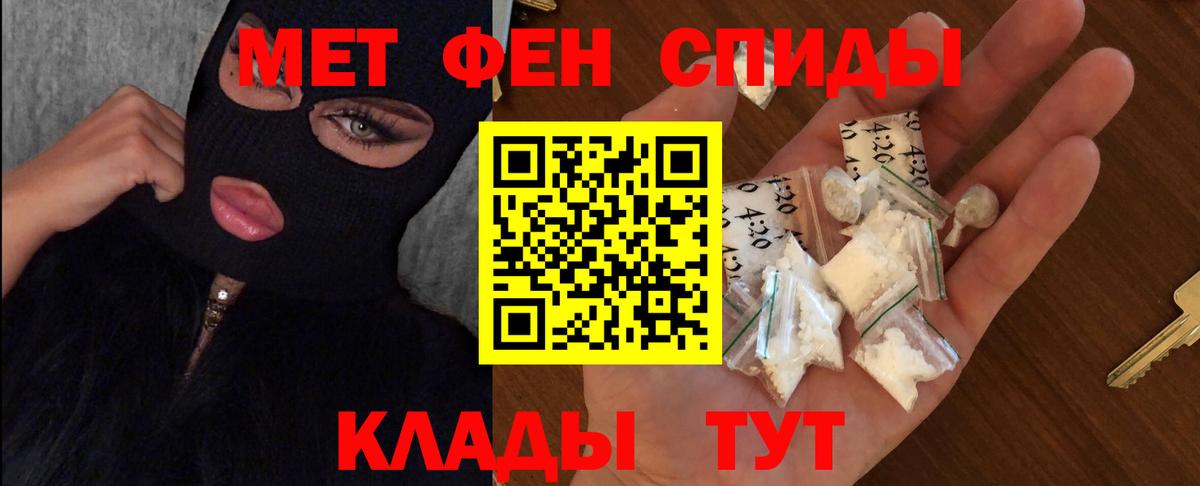 Бирск  Первитин  Вход с VPN  МЕТАМФЕТАМИН Декстрометамфетамин 99.9% 