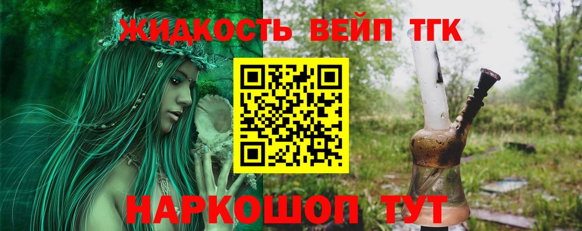 Дистиллят ТГК вейп  хочу наркоту  Бирск  Вход с VPN 