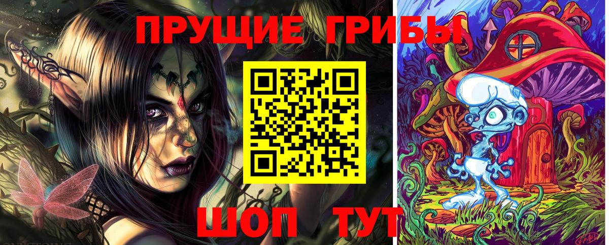 Галлюциногенные грибы мицелий  Вход с VPN  Бирск 